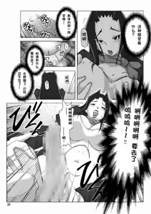 Page 41 of Yakata nite. Dainiwa - preview thumbnail