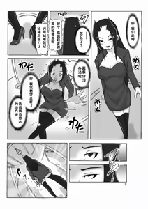 Page 10 of Yakata nite. Dainiwa - preview thumbnail