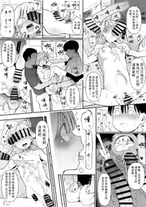 Page 2 of Loli Bitch to Hougago no Kyoushitsu de... - preview thumbnail