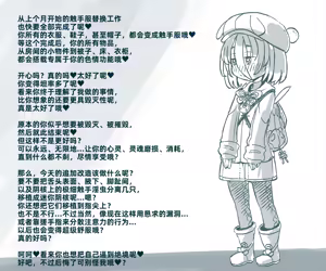 Page 47 of Chou Mukuchi Kei Shoujo no Ingoku Seidorei Seikatsu［Chinese］ - preview thumbnail