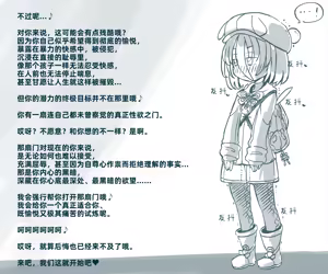 Page 5 of Chou Mukuchi Kei Shoujo no Ingoku Seidorei Seikatsu［Chinese］ - preview thumbnail