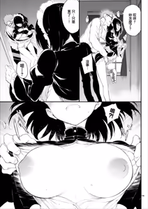 Page 12 of 女仆教育 メイド教育 没落貴族瑠璃川椿1-7 - preview thumbnail