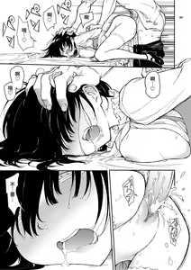 Page 126 of 女仆教育 メイド教育 没落貴族瑠璃川椿1-7 - preview thumbnail
