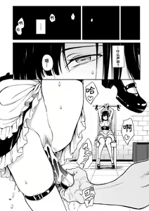 Page 142 of 女仆教育 メイド教育 没落貴族瑠璃川椿1-7 - preview thumbnail