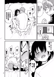Page 97 of 女仆教育 メイド教育 没落貴族瑠璃川椿1-7 - preview thumbnail