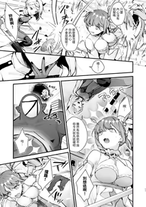 Page 11 of Mahou Shoujo ga Owaru Hi ~Mushibamareru Nichijou~ - Magical girl's last day - preview thumbnail