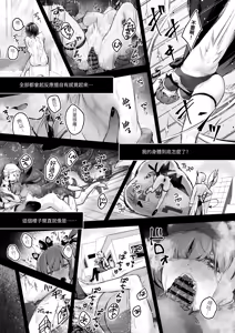 Page 25 of Mahou Shoujo ga Owaru Hi ~Mushibamareru Nichijou~ - Magical girl's last day - preview thumbnail