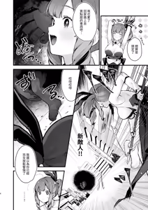 Page 6 of Mahou Shoujo ga Owaru Hi ~Mushibamareru Nichijou~ - Magical girl's last day - preview thumbnail