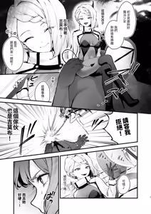 Page 7 of Mahou Shoujo ga Owaru Hi ~Mushibamareru Nichijou~ - Magical girl's last day - preview thumbnail