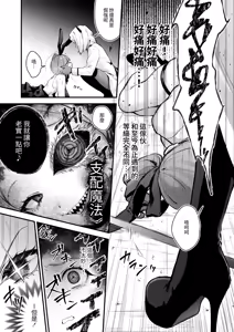 Page 9 of Mahou Shoujo ga Owaru Hi ~Mushibamareru Nichijou~ - Magical girl's last day - preview thumbnail