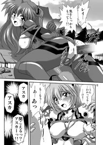 Page 13 of Second Uchuu Keikaku 6 - preview thumbnail