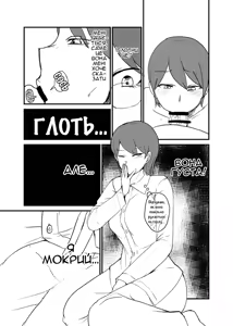 Page 11 of Danjo Gyakuten Ninkatsu | Зміна ролей у спробах завагітніти - preview thumbnail