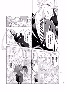 Page 20 of 半個室 - preview thumbnail