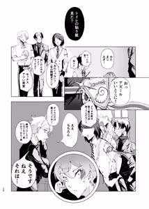 Page 23 of 半個室 - preview thumbnail