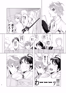 Page 3 of 半個室 - preview thumbnail