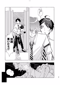 Page 36 of 半個室 - preview thumbnail