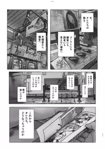 Page 65 of 半個室 - preview thumbnail