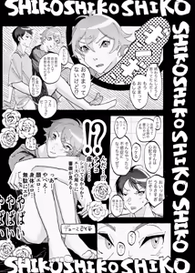 Page 24 of Speedy Speed Boys - preview thumbnail