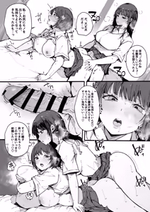 Page 21 of Onee-chan Shasei Chuudoku - preview thumbnail