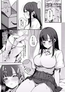 Page 6 of Onee-chan Shasei Chuudoku - preview thumbnail