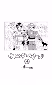Page 2 of ウイニング・ランナーズ - preview thumbnail