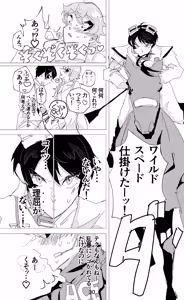 Page 31 of ウイニング・ランナーズ - preview thumbnail