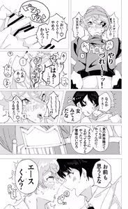 Page 32 of ウイニング・ランナーズ - preview thumbnail