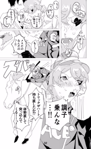 Page 33 of ウイニング・ランナーズ - preview thumbnail