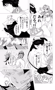 Page 34 of ウイニング・ランナーズ - preview thumbnail