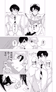 Page 36 of ウイニング・ランナーズ - preview thumbnail