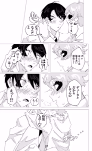 Page 38 of ウイニング・ランナーズ - preview thumbnail
