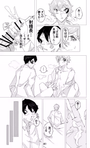 Page 42 of ウイニング・ランナーズ - preview thumbnail