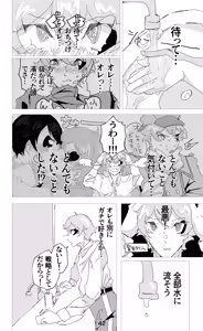 Page 43 of ウイニング・ランナーズ - preview thumbnail