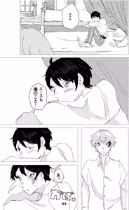 Page 45 of ウイニング・ランナーズ - preview thumbnail