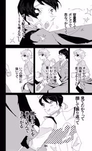 Page 47 of ウイニング・ランナーズ - preview thumbnail