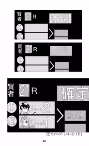 Page 49 of ウイニング・ランナーズ - preview thumbnail