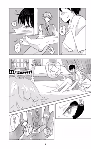 Page 5 of ウイニング・ランナーズ - preview thumbnail