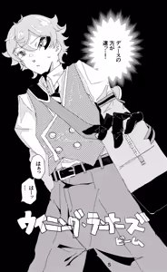 Page 6 of ウイニング・ランナーズ - preview thumbnail