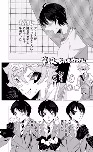 Page 7 of ウイニング・ランナーズ - preview thumbnail