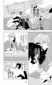 Page 9 of ウイニング・ランナーズ - preview thumbnail