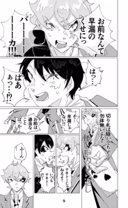 Page 10 of ウイニング・ランナーズ - preview thumbnail
