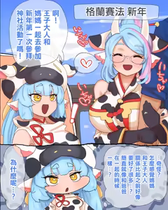 Page 3 of Musume no Otto ga Shin no Unmei no Ouji-sama da to Kizuku Catura no Mama - preview thumbnail