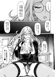 Page 6 of Handler wa Yokkyuu Fuman - preview thumbnail