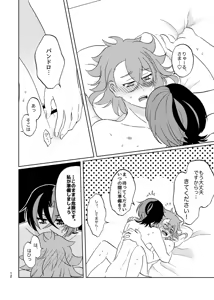 Page 11 of めちゃくちゃにしてと言われてもっ！ - preview thumbnail