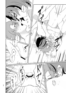 Page 13 of めちゃくちゃにしてと言われてもっ！ - preview thumbnail