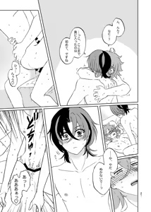 Page 20 of めちゃくちゃにしてと言われてもっ！ - preview thumbnail