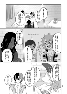 Page 4 of めちゃくちゃにしてと言われてもっ！ - preview thumbnail