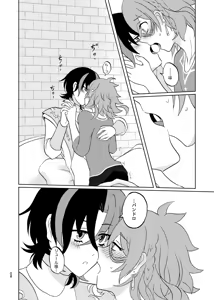 Page 7 of めちゃくちゃにしてと言われてもっ！ - preview thumbnail