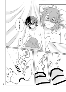 Page 17 of 今夜はふたり - preview thumbnail