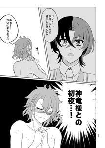 Page 4 of 今夜はふたり - preview thumbnail
